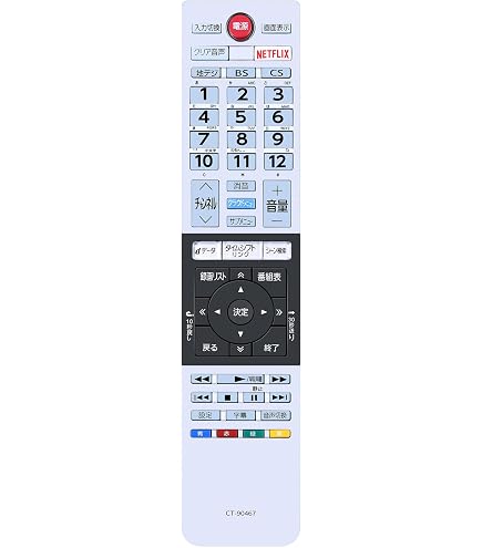 Amazon | 東芝 液晶テレビ リモコン CT-90467 75041597 | 東芝(TOSHIBA